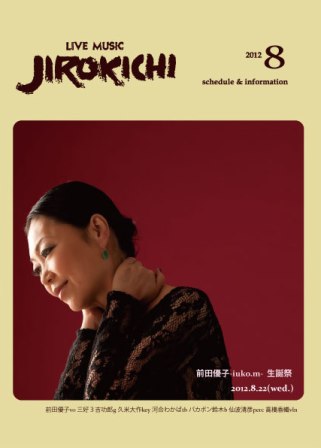 201208schedule_omote