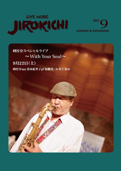 201209schedule_omote