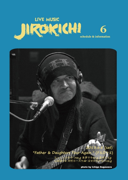 201306schedule_omote