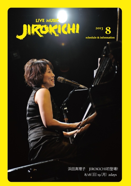 201308schedule_omote