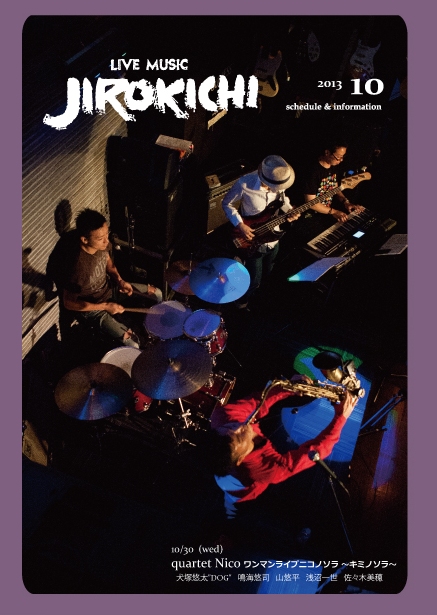 201310schedule_omote