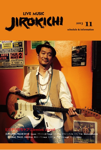 201311schedule_omote