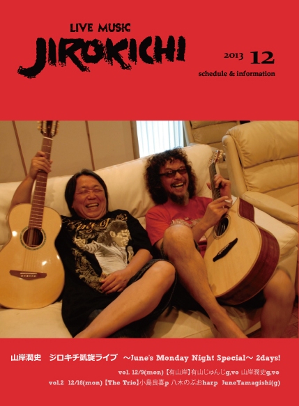 201312schedule_omote