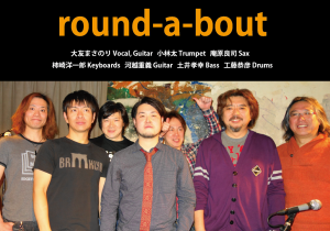 20140702round-a-boutPhotoAl1l