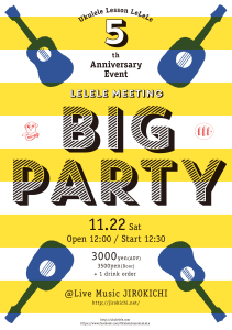 bigparty_front