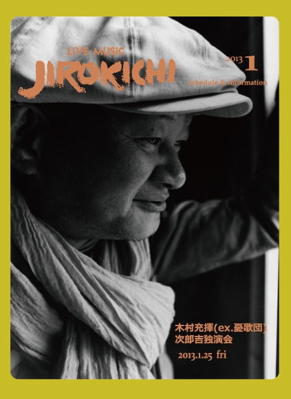 data201301schedule_omote